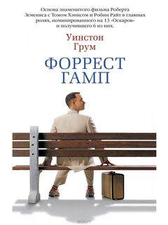 Ной Форрест