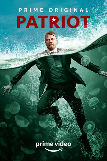 Патриот - До смерти крутой Рик