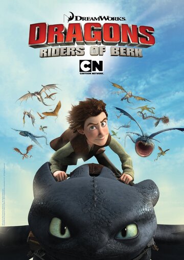 Драконы и всадники Олуха - Мы - одна семья: Часть 2