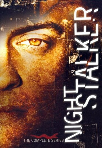 Крадущийся в ночи - Пять человек, которых встретишь в аду