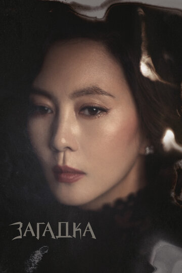 Туманный - Variable