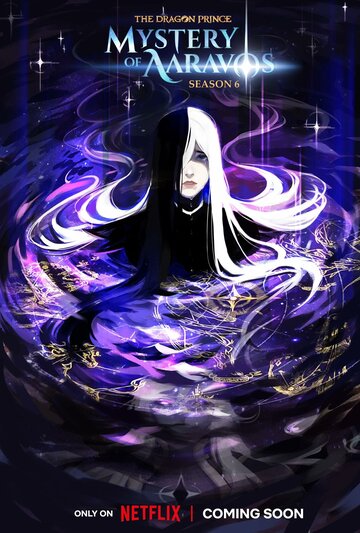 Принц драконов - Hearts of Cinder