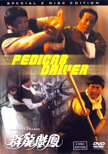 Рождённые свободными: выпускное приключение